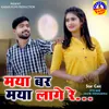 About Maya Bar Maya Lage Re Song